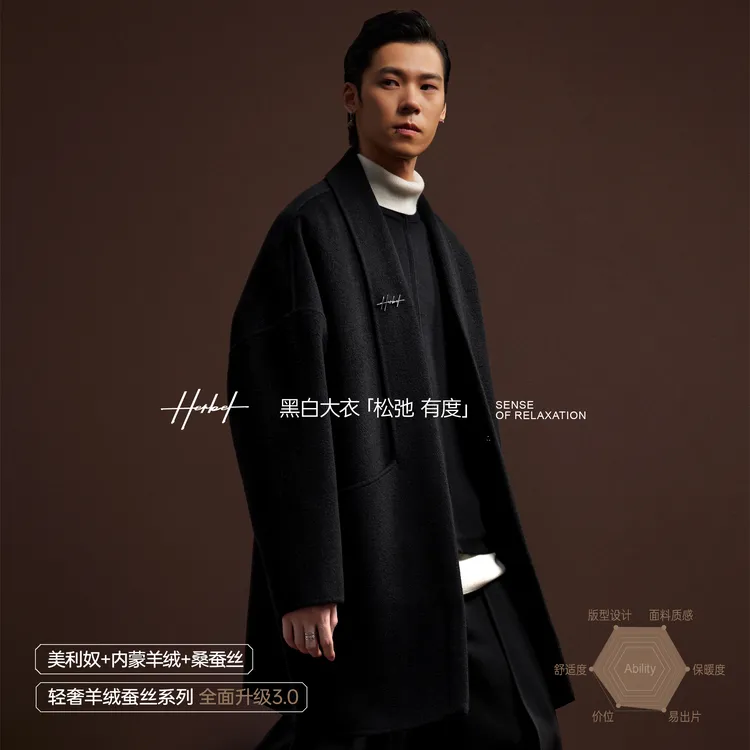 HERBEL/黑白3.0版改良版羊绒桑蚕丝绵羊毛呢大衣秋冬轻奢外套保暖