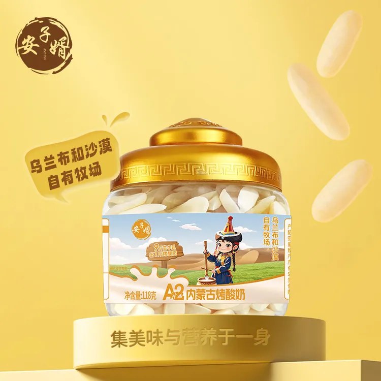 安子婿A2内蒙古烤酸奶T