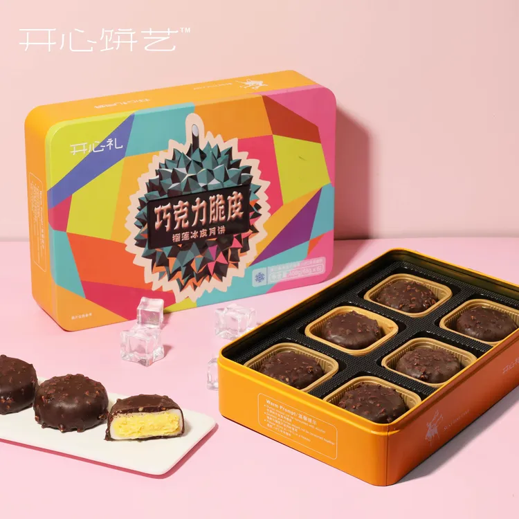 开心巧克力坚果脆皮榴莲冰皮月饼高档礼盒适合中秋送礼伴手礼