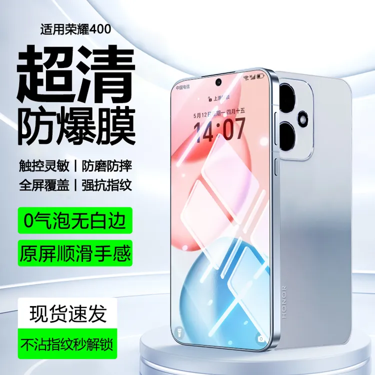 适用 荣耀400钢化膜 无黑边框全屏高清全覆盖防摔防爆防窥手机膜