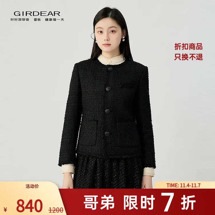 哥弟  时尚女装简单优雅百搭质感经典版型厚款小香风外套140042