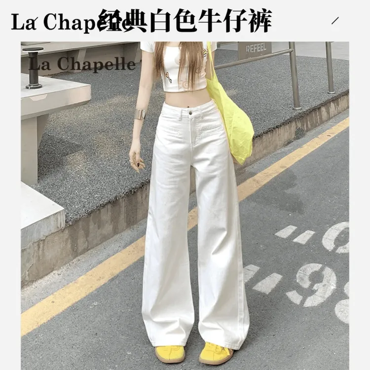 拉夏贝尔白色通勤牛仔裤女秋季2025新款老钱风松弛感高腰阔腿裤子