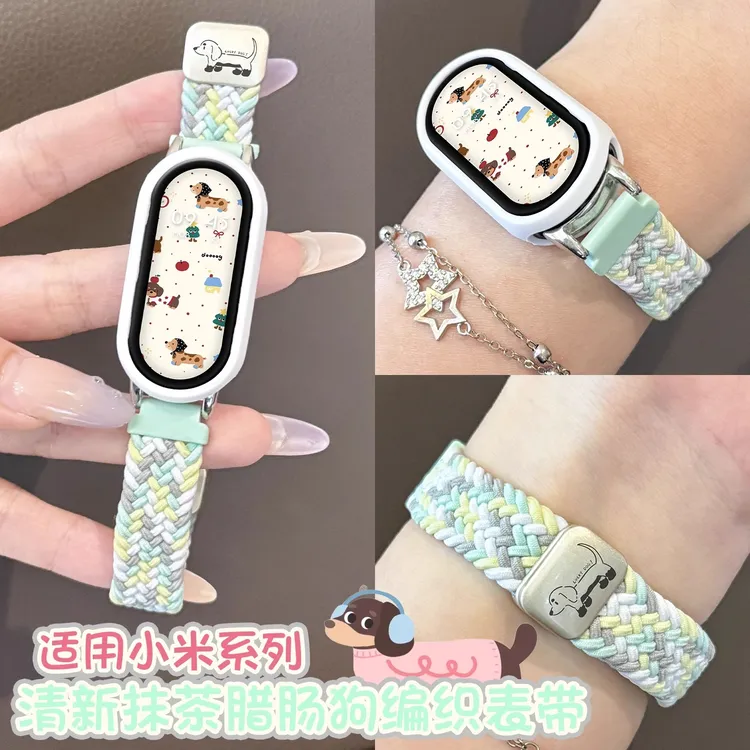 夏日小清新 适用小米手环10表带9尼龙编织8nfc新品陶瓷版磁吸腕带
