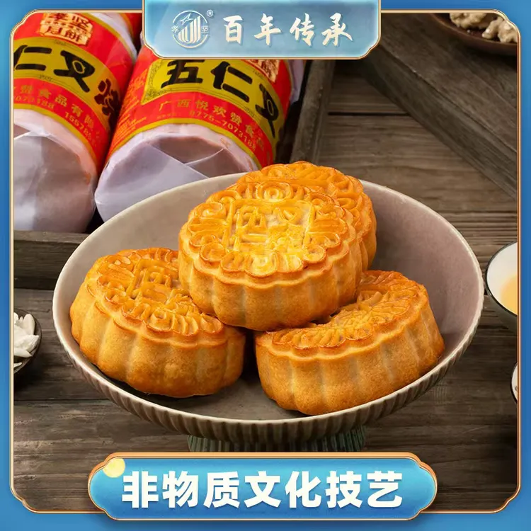 广西陆川孝坚传统手工纸筒装广式伍仁叉烧月饼儿时味道