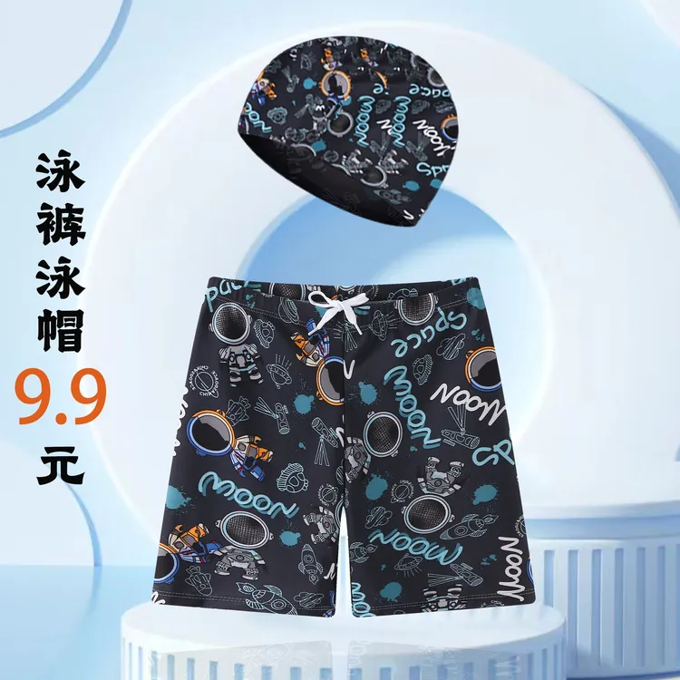 儿童泳裤男童夏季中大童男孩温泉泳衣2024新款宝宝速干游泳套装备
