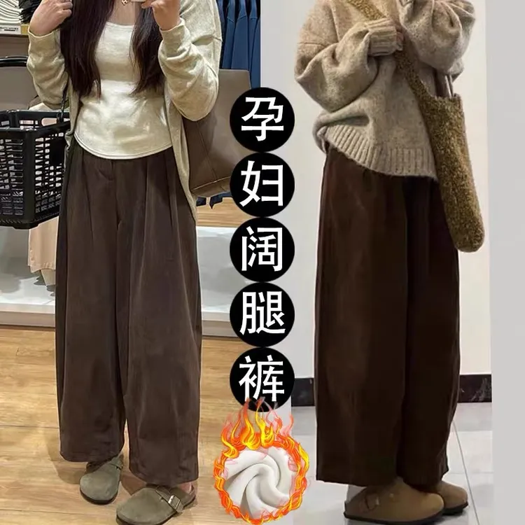 孕妇裤子秋冬加绒灯芯绒阔腿裤垂感百度宽松奶奶裤小个子九分裤