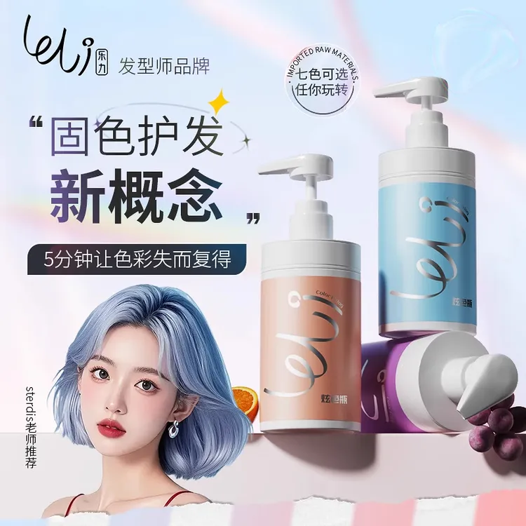 乐力固色洗发水灰色紫色去黄洗头水锁色补色护色移黄专用洗发露女