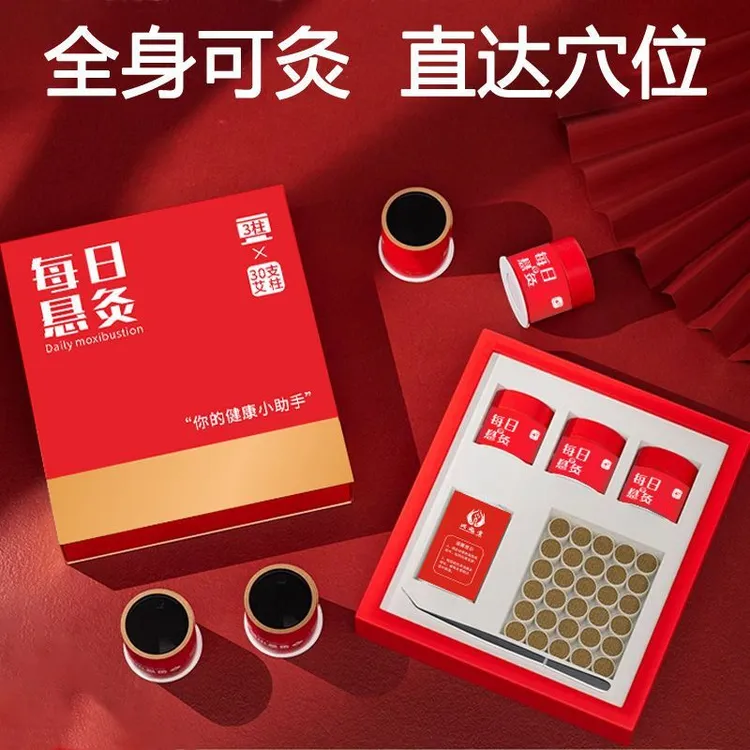 正品每日小悬灸微烟悬灸筒套盒随身灸便携式艾灸罐艾灸筒多功能