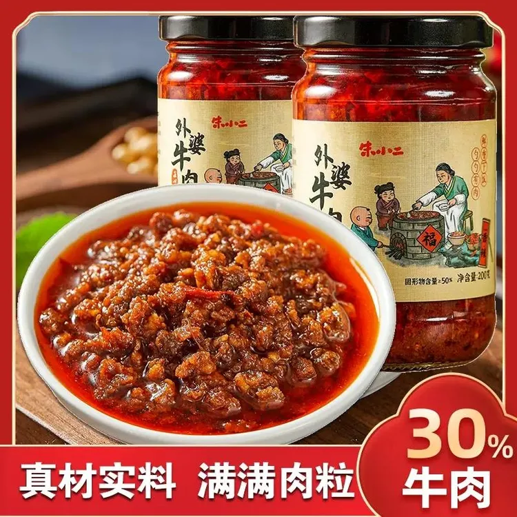 宗牛肉酱香菇酱下饭菜调味酱香辣拌面 面拌饭火锅蘸料瓶装辣椒酱