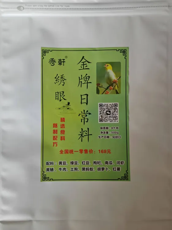 绣眼鸟金牌日常鸟食
