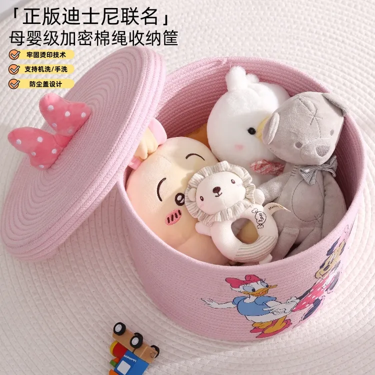 Disney迪士尼藤编家用棉绳零食衣服收纳带居家必备生活玩具收纳箱