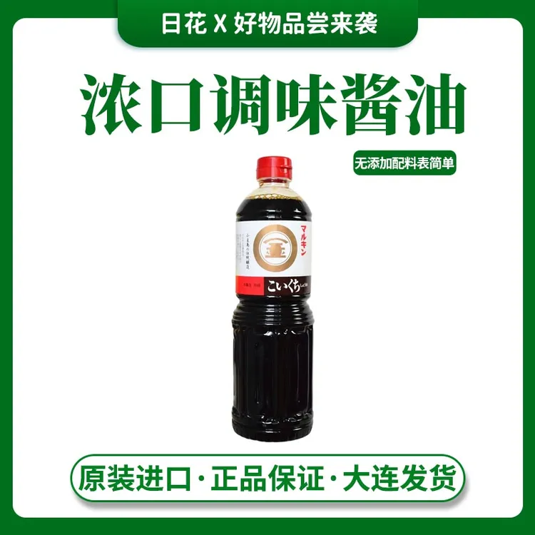 【拍2瓶包邮】日本丸金浓口酱油无添加本酿造大瓶装1L