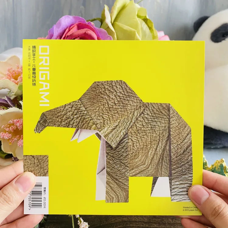 大象动物折纸手工儿童启蒙折纸剪纸diy高级立体专注力幼儿园双11