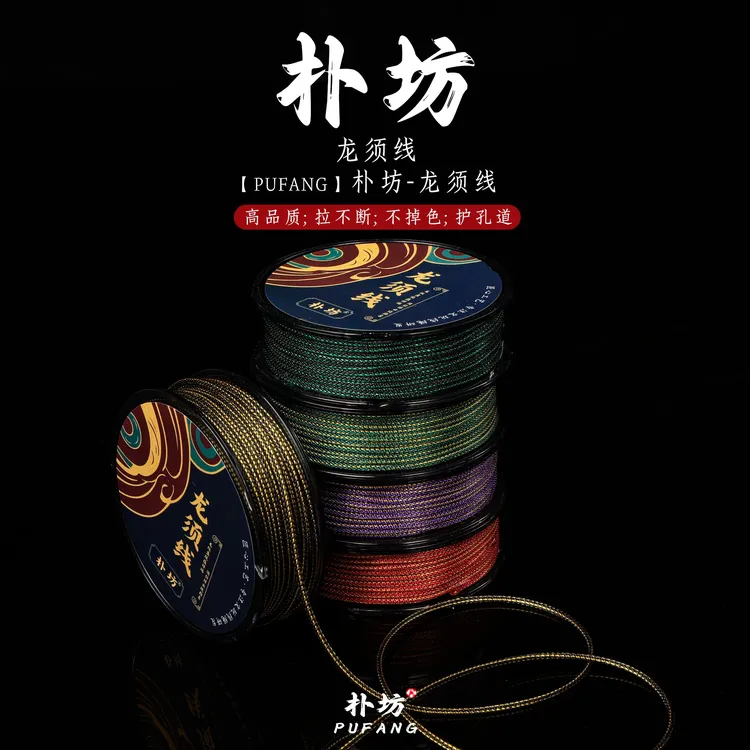 新品文玩专用线龙须线文玩线绳高端文玩线耐磨高品质不掉色蜀须线
