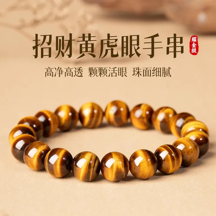 【吸金】天然虎眼石手串虎睛木变石手链男士饰品穿搭潮流招财补金土