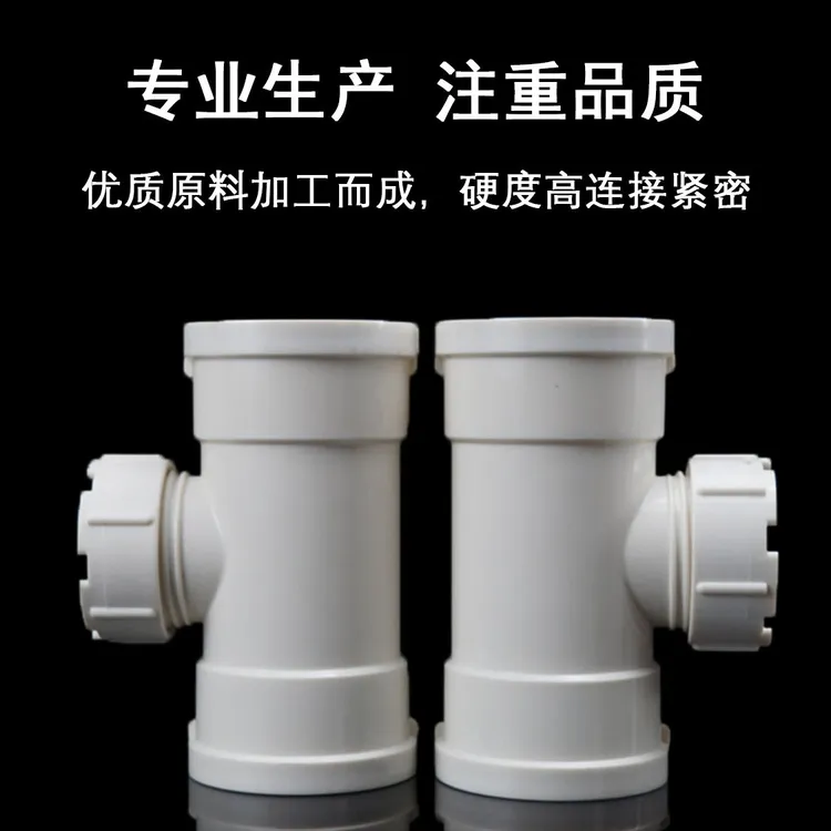 PVC立管检查口检查直接排水管配件排水管管件水管接头配件
