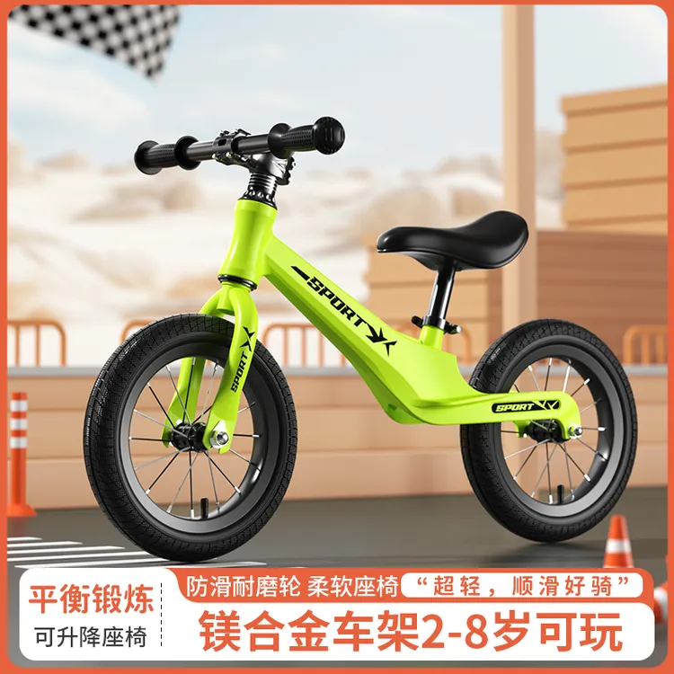 镁合金儿童平衡车2-7岁自行车男女轻便结实平衡车3-6岁幼儿结实
