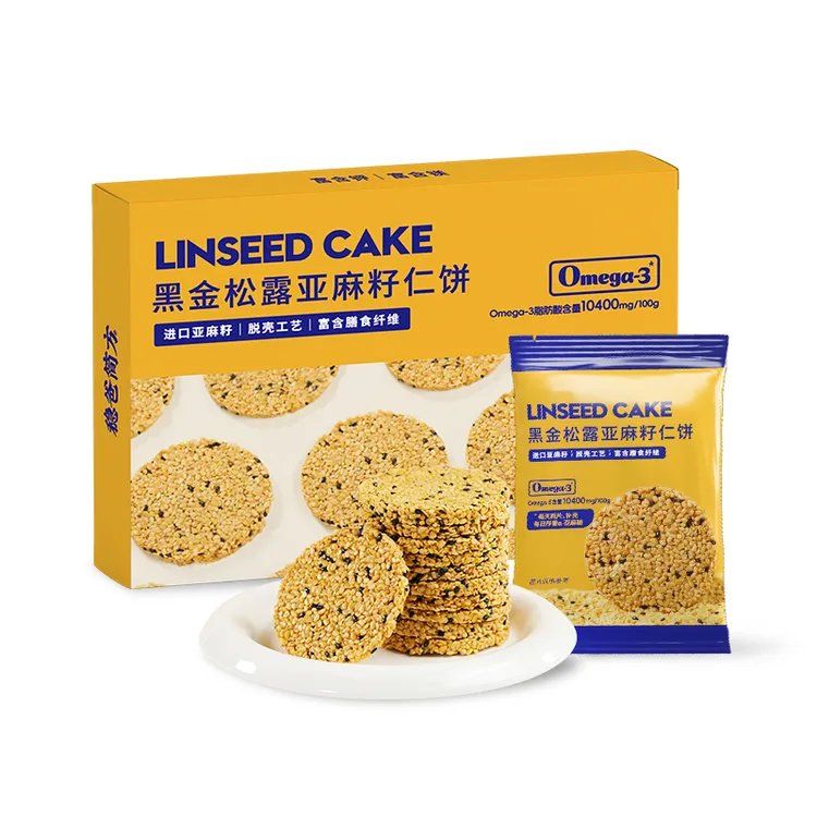 黑金松露亚麻籽仁去壳饱腹强高膳食纤维富含亚麻酸脆糯口感