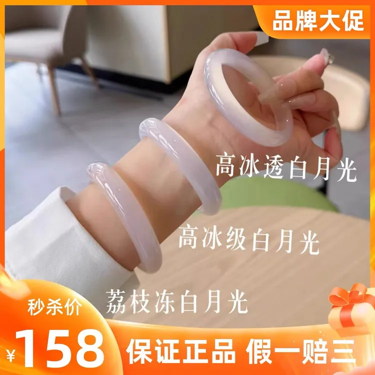 白月光手镯天然玉髓玛瑙冰透女款高级生日送老婆女友闺蜜生日礼物