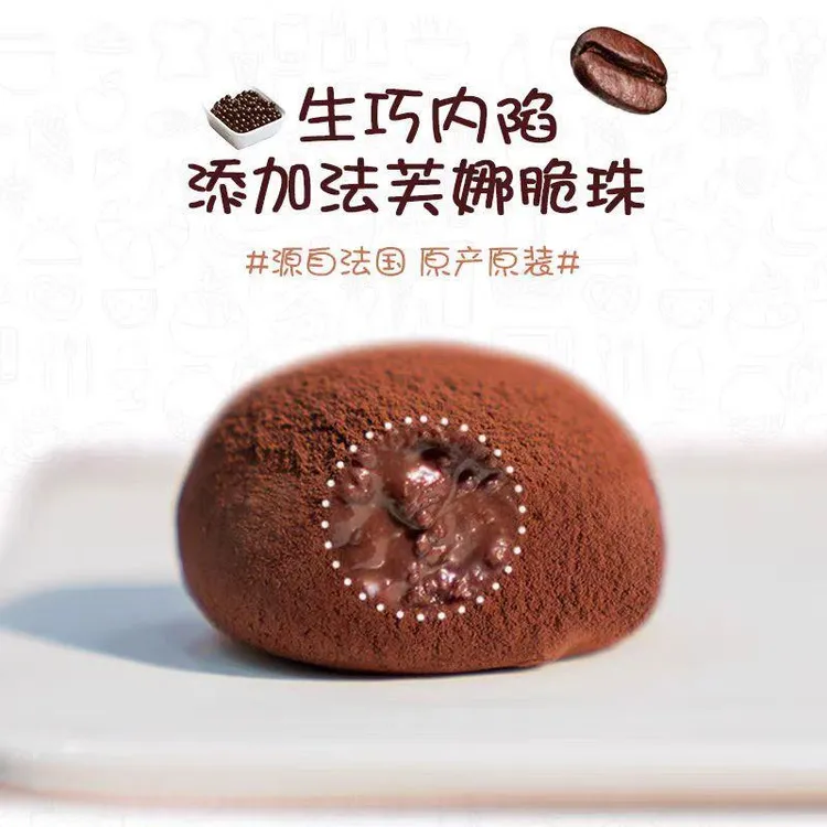和风生巧福团日式夹心巧克力甜品流心大福雪媚娘糯米糍零食