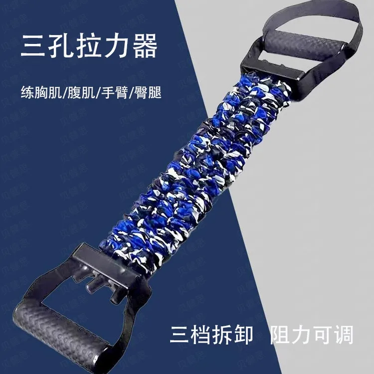 贝健思三孔拉力器扩胸拉力器家用练胸肌开肩拉背臂力训练三档可调