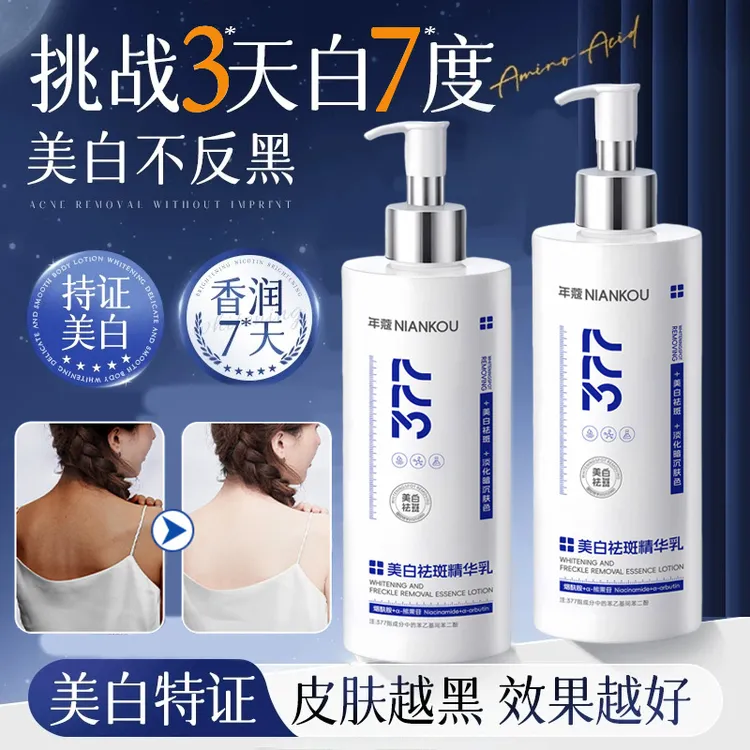 【央妈推荐✅】377美白身体乳烟酰胺持证美白淡斑提亮保湿持久留香女