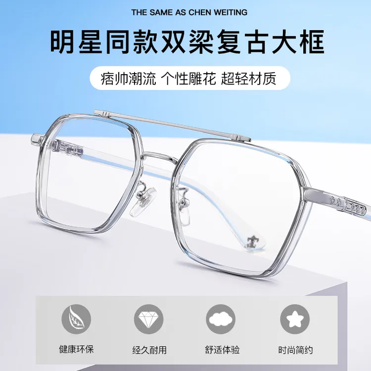 陈伟霆同款K0039复古双梁大框眼镜架时尚雕花超轻痞帅潮流眼镜框