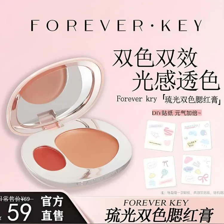 新品Foreverkey双色腮红膏泥多用膏膨胀色氛围感修容正品水光泪沟