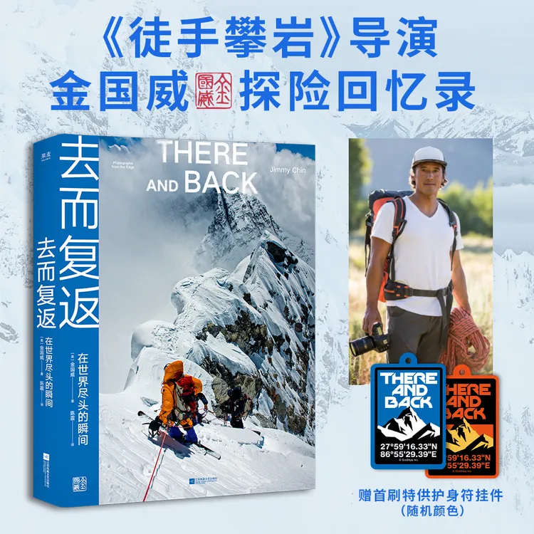 果麦去而复返：在世界尽头的瞬间，赠护身符挂饰 