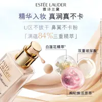 雅诗兰黛第三代沁水粉底液不脱妆遮瑕奶油肌养肤粉底