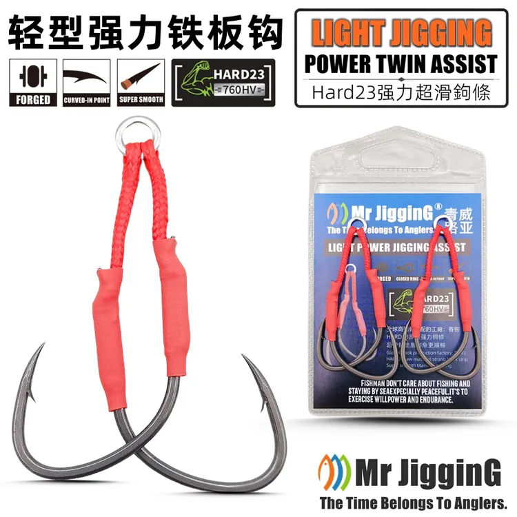 MR JIGGING超级防咬铁板钩海钓刀鱼鲅鱼马鲛石斑炮弹青甘海狼鱼钩
