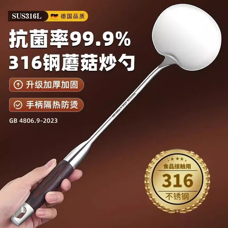 不锈钢316L锅铲炒菜勺子专用厨师炒勺贵州长手柄炒菜汤勺铲子加厚