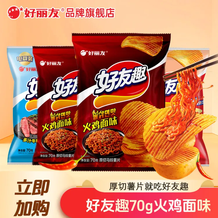 好丽友好友趣火鸡面味薯片大波浪厚切膨化零食70g*6包休闲零食D08