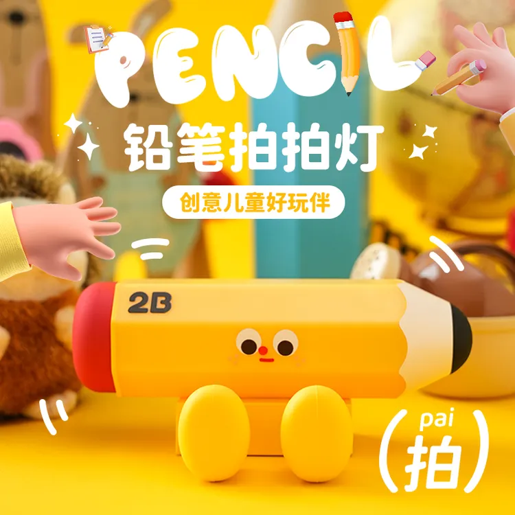 铅笔拍拍小夜灯情人节兄弟节礼物创意灯床头灯宿舍摆件拍拍灯家用