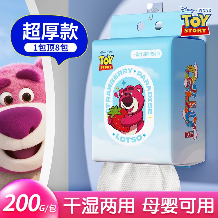 【2包装】迪士尼加厚洗脸巾悬挂式一次性加厚吸水亲肤洁面母婴面巾
