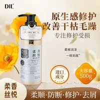 【精选】DIL香氛顺滑选用韩国进口原料持久留香洗发水500g
