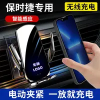 保时捷卡宴帕拉梅拉718macan专用手机车载支架无线充2024新款