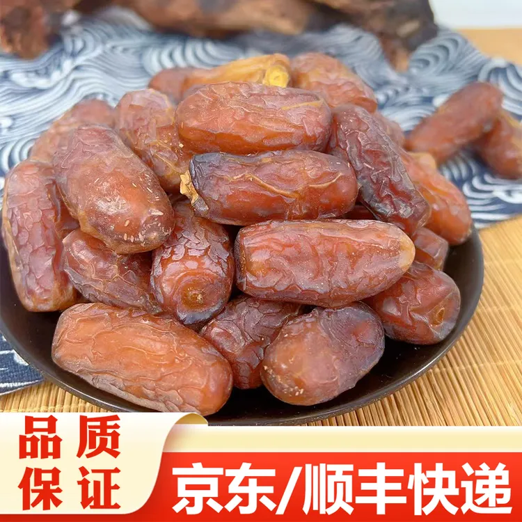 【精选】椰枣 新 即食煲汤