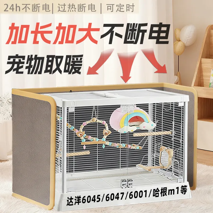 鹦鹉保温毯鸟类笼子用加热毯取暖器电热毯宠物保暖神器安全御寒