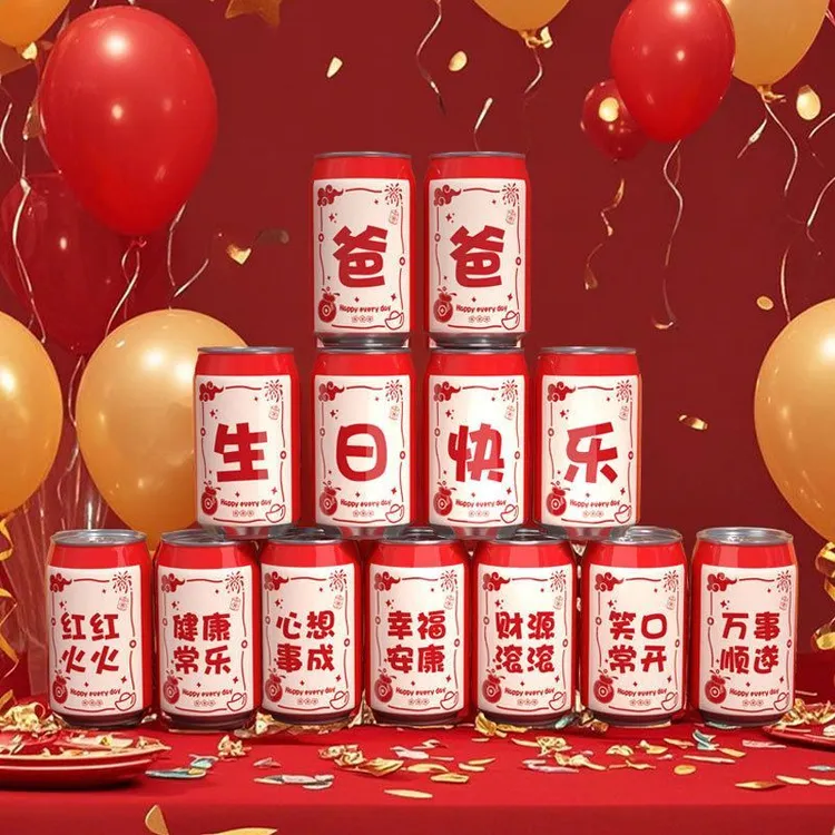 父亲母亲爸妈生日快乐饮料可乐贴纸创意礼物仪式装饰布置用