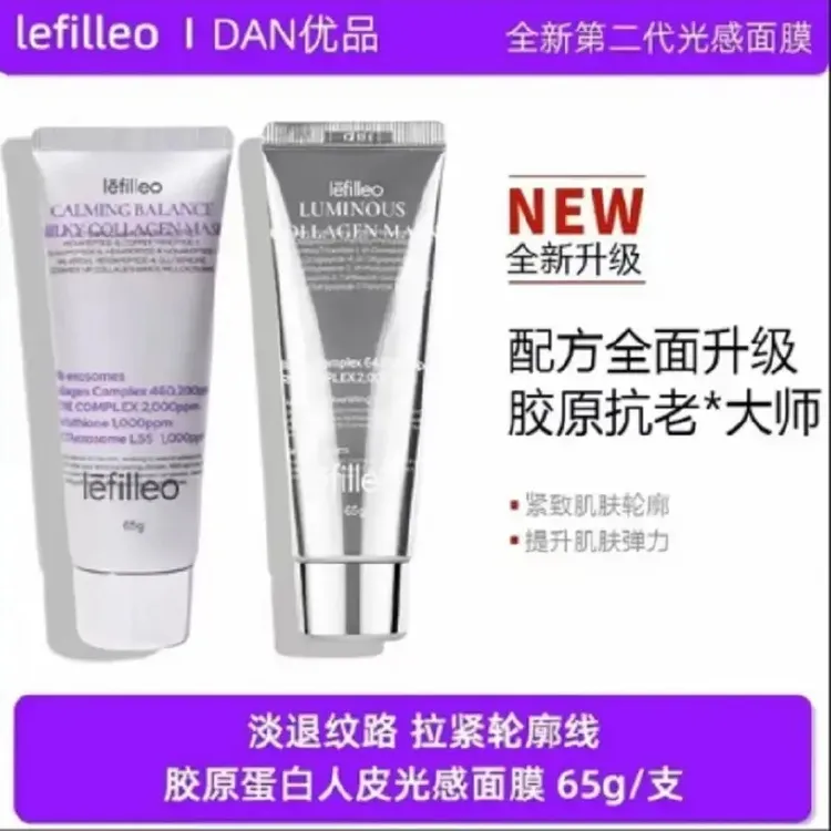 【官方正品】韩国lefilleo丽菲欧胶原蛋白面膜灌注涂紧致抗皱提亮