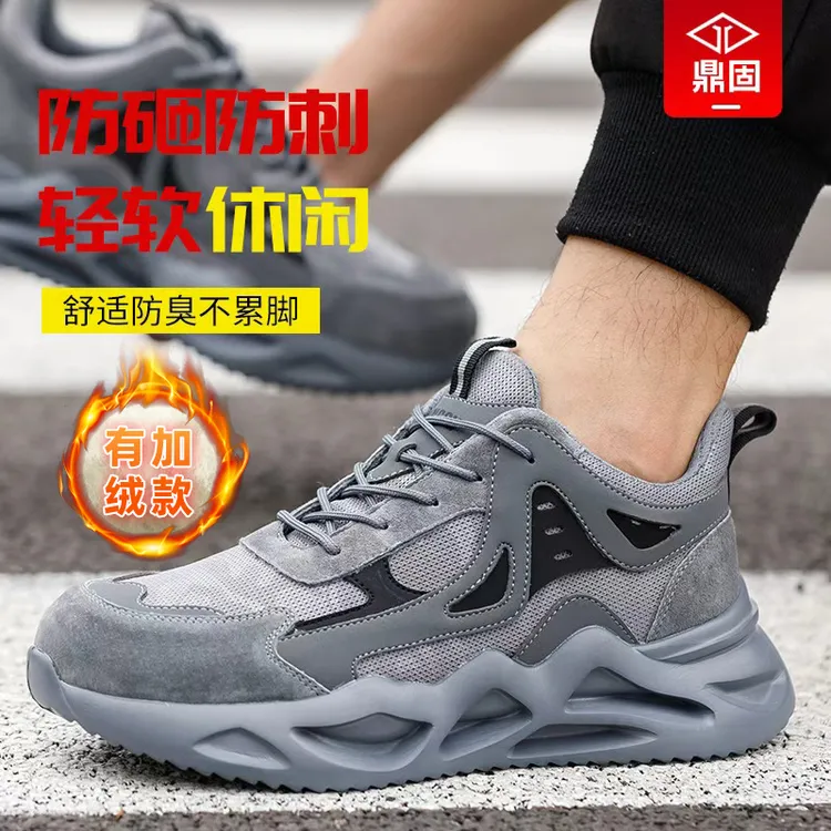 鼎固劳保鞋男士防砸防刺穿超软底轻便缓震舒服不累脚防臭安全棉鞋