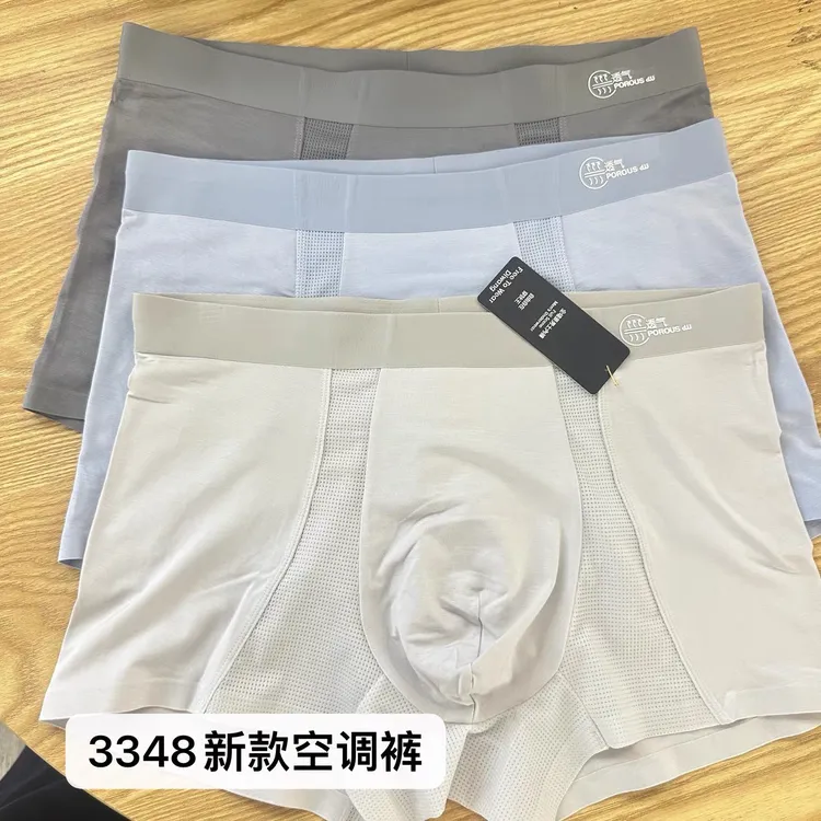 狄王男平角内裤无痕透气散热平角裤四角经典薄款男士莫代尔内裤