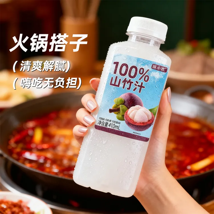 缤小欢山竹汁果汁饮料鲜榨果汁0添加解渴饮品休闲食品零脂原汁水