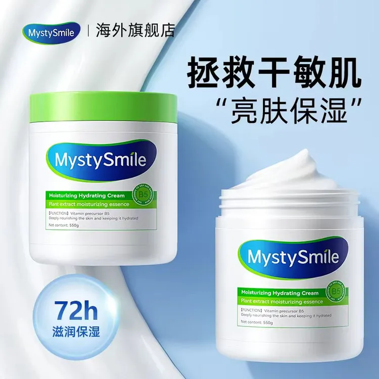 【达人专属】【澳洲进口保税发货】大白罐保湿霜72h一瓶用半年