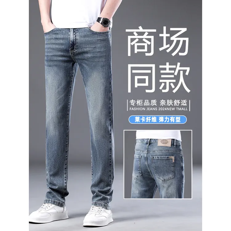 Leekody香港秋季高端复古牛仔裤男修身直筒弹力百搭商务休闲长裤