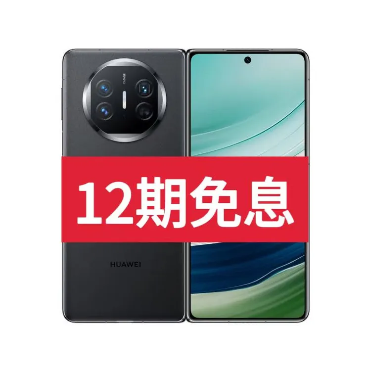 99新 Huawei/华为 Mate X5手机店铺质保两年 质检带记录12期免息