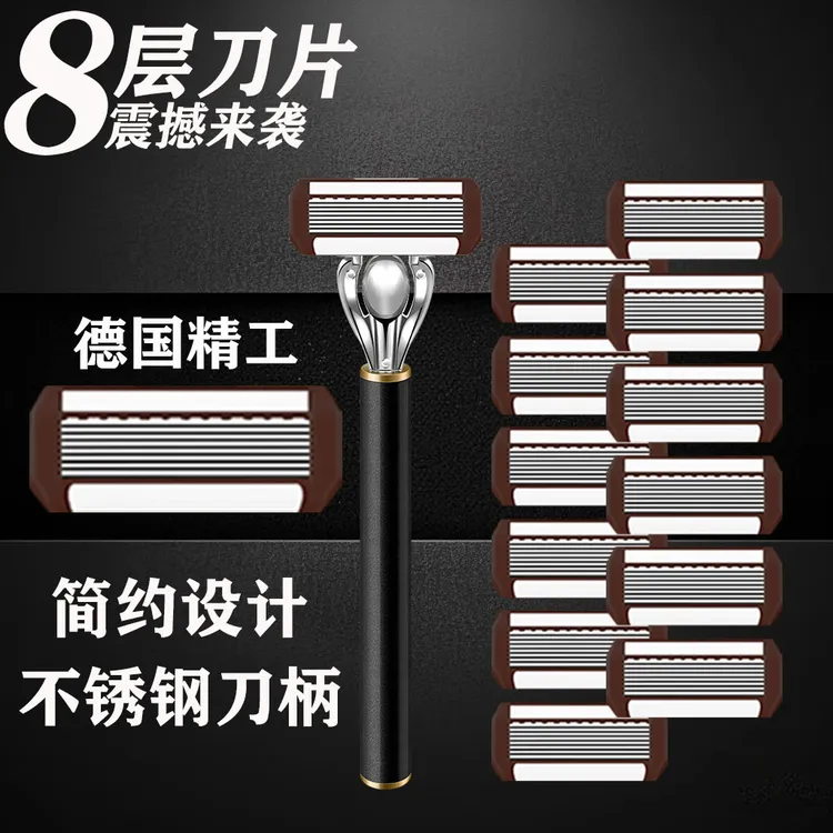【老式剃须刀】八层刀片手动刮胡刀手动剃须刀不锈钢刀柄8层刀头