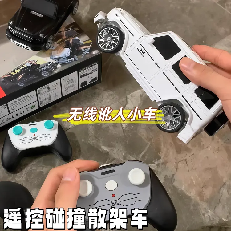 新款遥控碰撞散架讹人小车玩具撞击变形汽车模型仿真解压趣味礼物