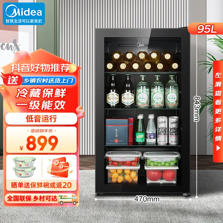 Midea/美的冰吧LC-95GM饮料柜水果保鲜柜家客厅冰箱办公室茶叶柜